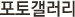 5e78774b0b9c49349606b38cbe3cc226_1727112281_2185.gif