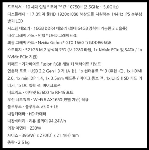 게이밍노트북