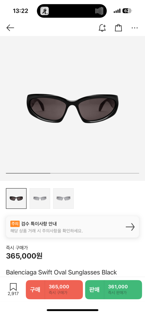 발렌 스위프트 오발