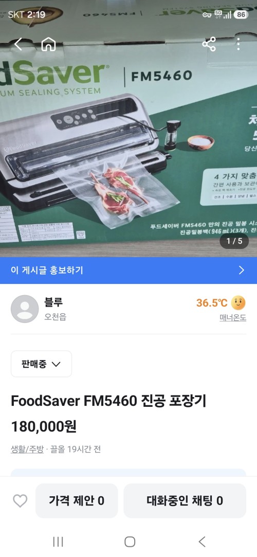 진공기