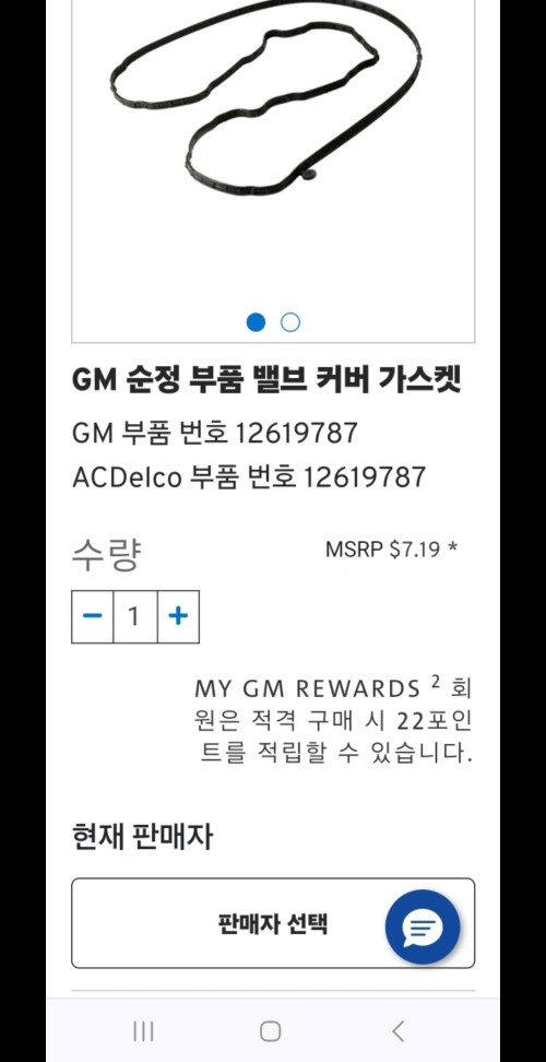 에스컬레이드 자동차부품