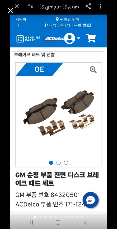 에스컬레이드 자동차 부품