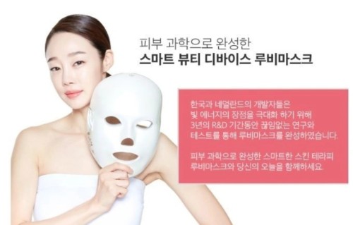루비LED마스크