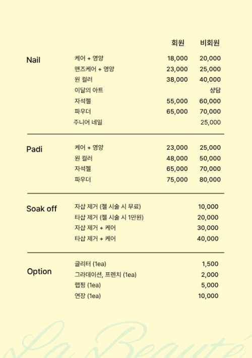 젤 원컬러