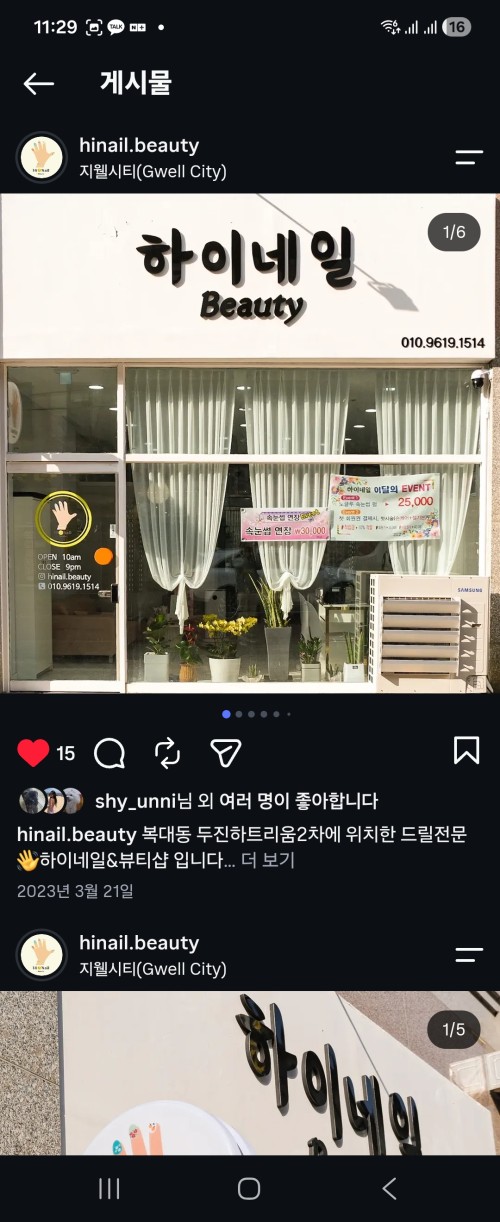 손젤원컬러